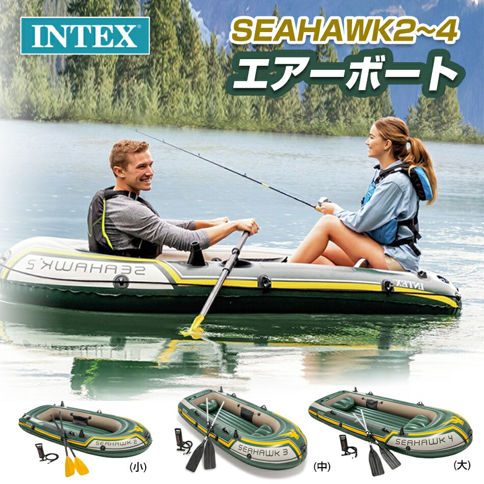 楽天市場】【送料無料・直送品】INTEX社製 シーホーク 4 ボート セット