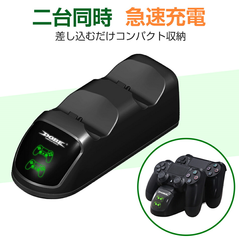 楽天市場】新品登場！デュアルドック PS4 コントローラー 充電