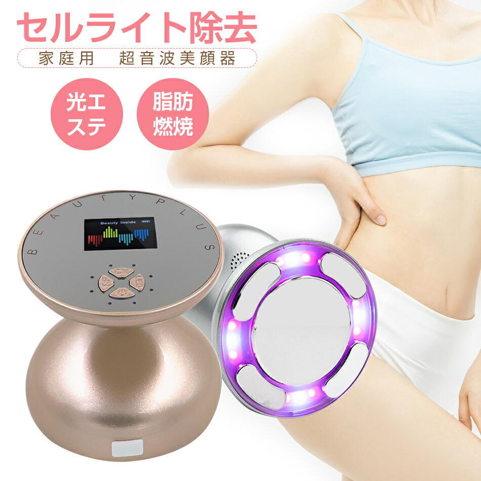 1点限り】キャビテーション 超音波 1台3役 EMS 美顔器 自宅エステ 美肌