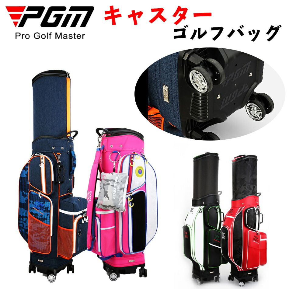 ★★ キャスターキャディーバッグ ★★新品 PGM判定基準品 運動競技 ゴルフうしろ側 ■持ちこたえる 耐久性 高品質 多役立つこと 大静電容量 分かりやすい 軽さ模範例■雨合羽覆いかぶせる付き添い人！合いことば鍵を掛けるセパレート6取りわける（13-14本納める）全4色ゴルフ設備 メンズ  差し上げ物