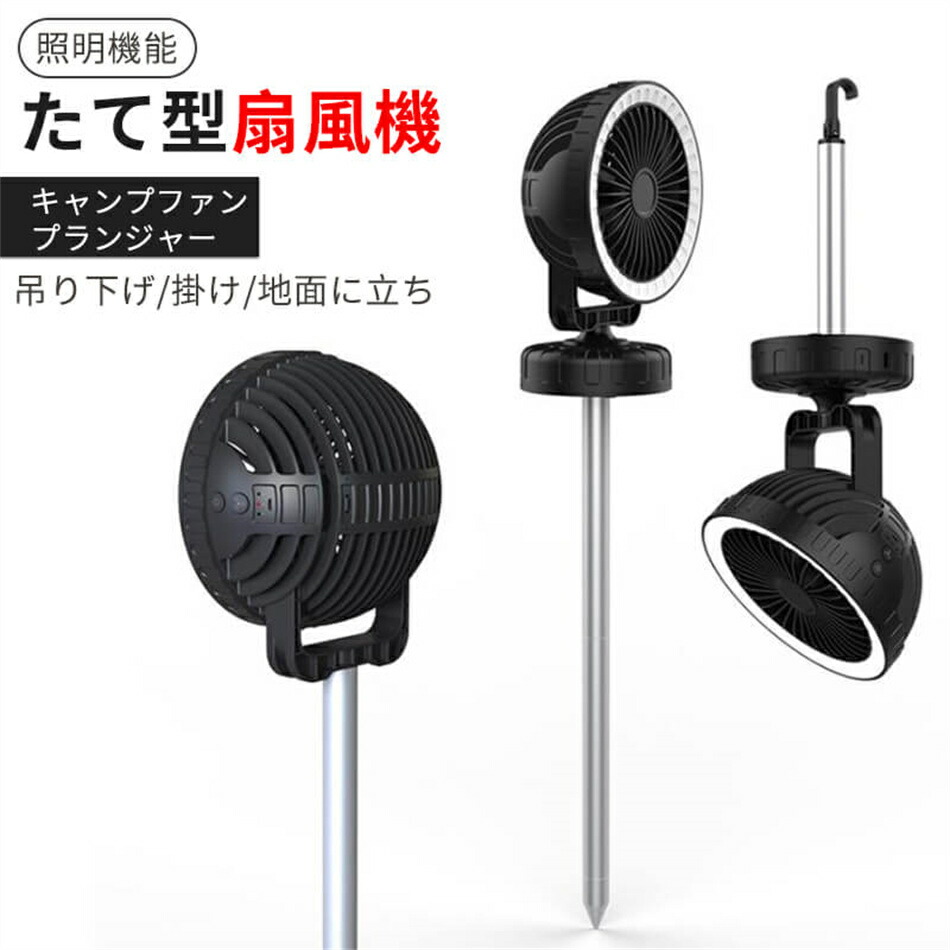勉強机とっ始め照明装置 LEDともし火 腹積もりジャー たて型扇風機 難民キャンプ属具 USB申し受ける 極点申し受ける 吊り下げ/掛け/地べたに立ち 照明装置役立つこと 外後ばらい乾電池 意気ごみ症打つ手 大面積照明装置 2500mAh アウトドア 軽さ 持っていく 防災グッズ 持っていく扇風機  差し上げ物 アウトドア-その他