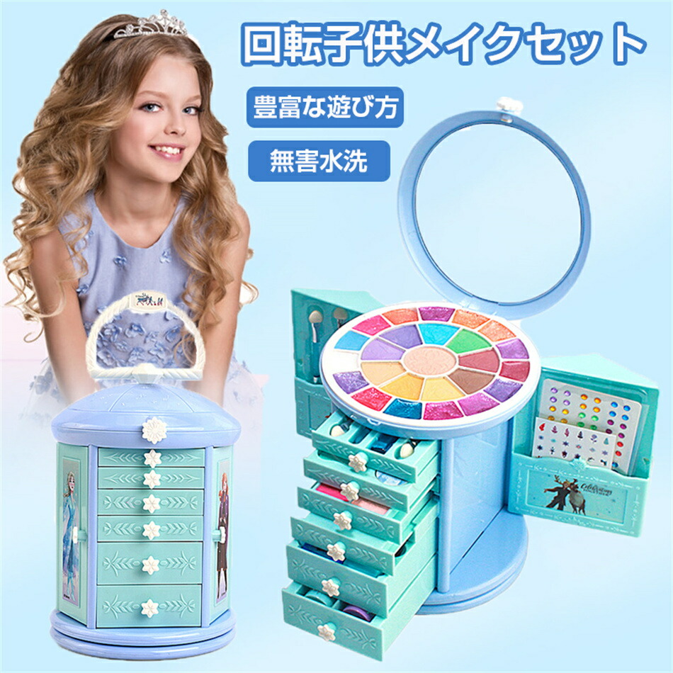 子供用おもちゃ おもちゃセット おままごとドレッサー レッサーセット 女の子おもちゃ キッズおもちゃ おままごとセット 女の子 男の子 知育玩具 子供 ごっこ遊び 収納ケース付き 趣味の育成 3歳以上 誕生日 鏡 姫系 子供 祝日 贈り物 プレゼント クリスマスプレゼント