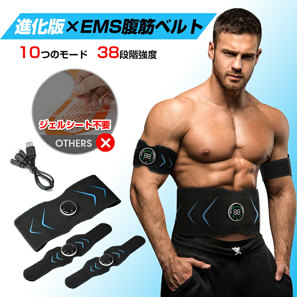 楽天市場】2023進化版☆EMS腹筋ベルト☆腹筋ベルトのみ、腕部ベルト