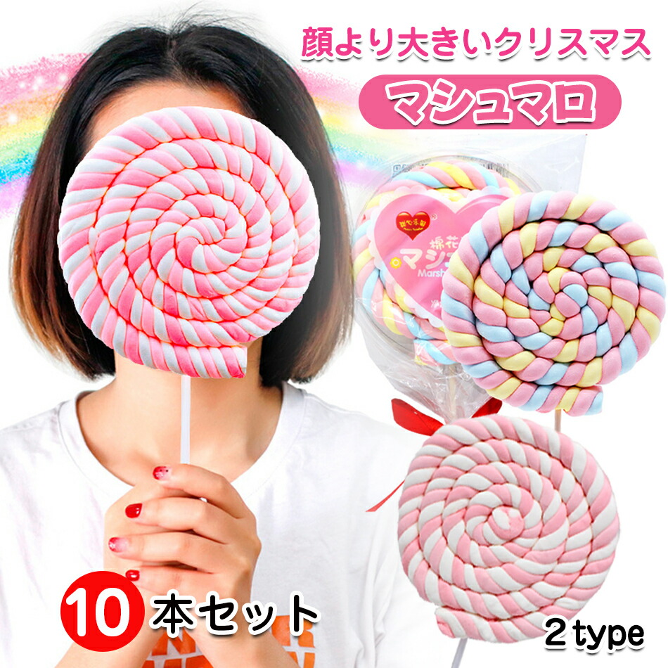 楽天市場】【受注生産】ホワイトクリスマス チョコ入りマシュマロ 300g