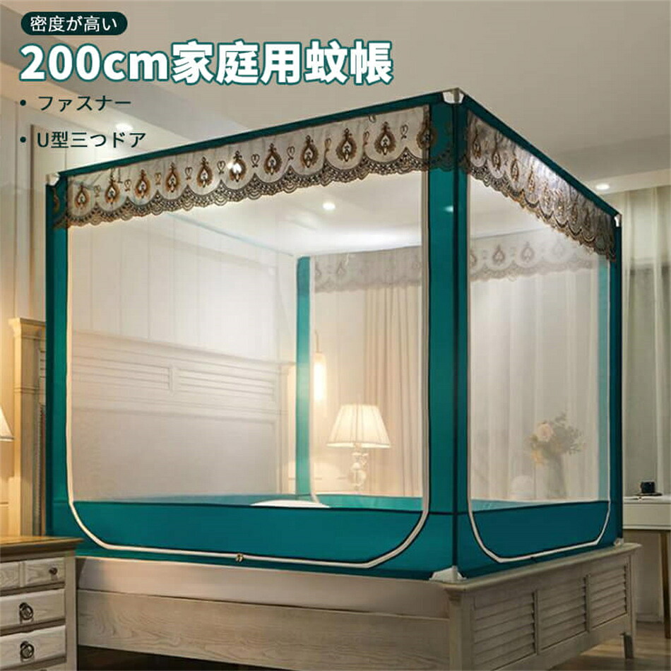 刺繍蚊帳 U型三つドア 家庭用蚊帳 ファスナー お手入れやすい 厚みのある 密度が高い 大人 子供 夏 蚊帳 大空間 密度が高い 除け 蚊よけ 寝具ベッド蚊帳 寝具 底生地付き ベッドテント 蚊帳 かや 転落防止 ムカデ 蚊対策に 底面付き プレゼント｜GOSOLIFE