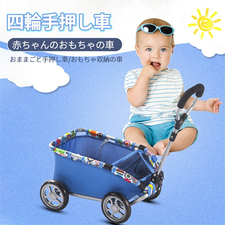 小さくて生やさしい 四輪手押し車 手あそび納めるの車 お子さんの手あそびの車 おままごと手押し車 小わっぱ用手押し車 高性質原材料 折りたたみ式納める 傾倒しにくい 軽さ 手あそび 納める 手あそび箱 御拾い読み合わせる 小わっぱ キッズ 御坊っちゃん 御嬢さん 乗り キャリーワ 差し上げ物 車-乗用玩具・三輪車