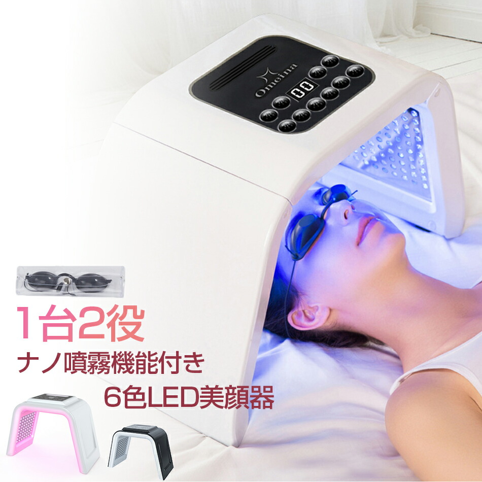 最新スチーム付きLED美顔器ドームフェイスマスク業務用家庭でも◎折り畳めます 楽天市場】【クーポンで36,000円！】LED美容ライト プレミア 6色