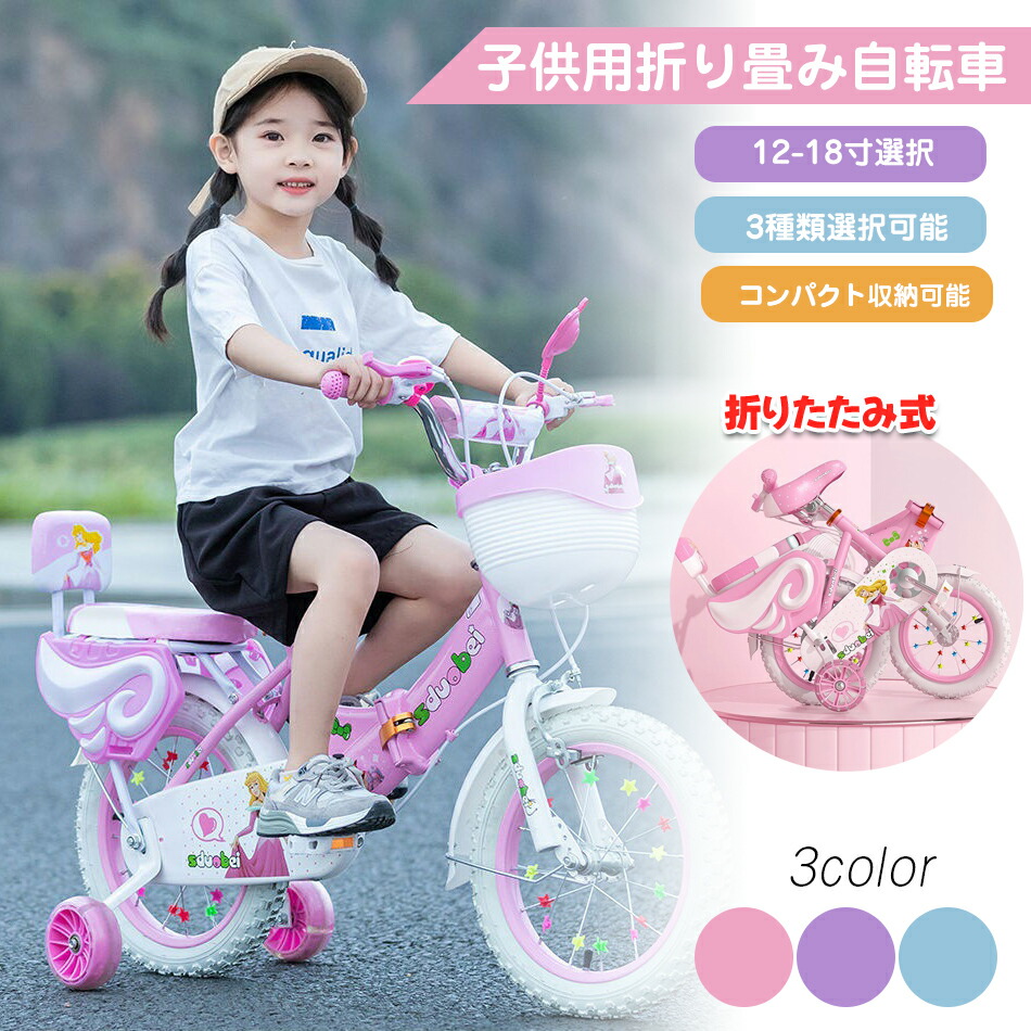 楽天市場】【完成済みでお届け】 【自転車専門店】 自転車 子供用