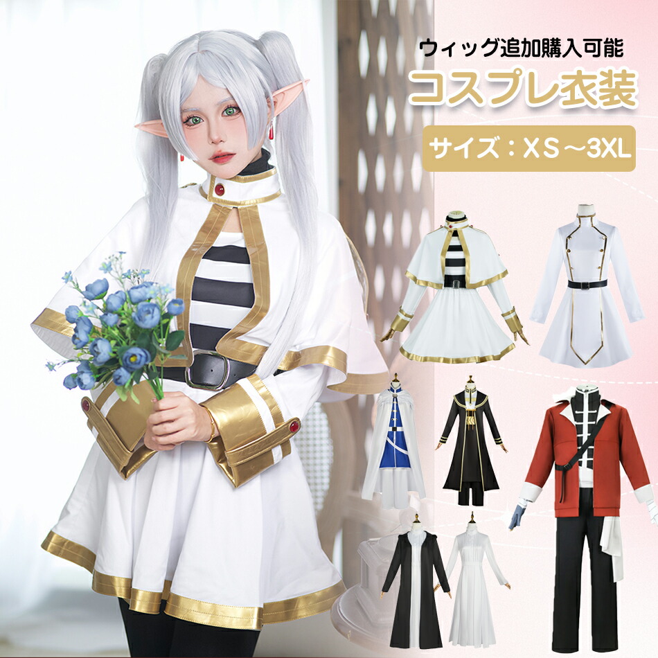 無職転生　ロキシー　コスプレ　フルセット Amazon.co.jp: [YAORUI] 無職転生 ～異世界行ったら本気だす