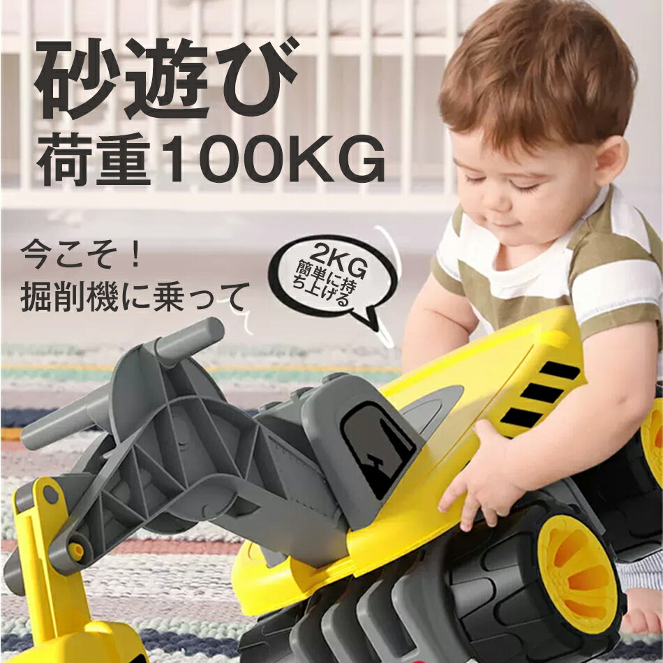 高品質ショベルカー 【100KGの覇気荷重】おもちゃ 2KG体重 乗用マイクロショベル 砂場 3重力学補強 安定性 クレーン 四輪 乗用玩具 滑り止め静音増幅車輪 足蹴り 軽量 乗用玩具 足けり 車体360°回転 ダンプに乗る車 乗り物 乗用ショベルカー 砂場遊び 公園 砂場 重機 9,183円