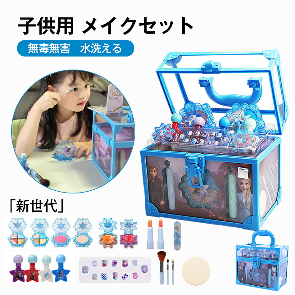 子供用おもちゃ おもちゃセット おままごとドレッサー レッサーセット 女の子おもちゃ キッズおもちゃ おままごとセット 女の子 男の子 知育玩具 子供 ごっこ遊び 収納ケース付き 趣味の育成 3歳以上 誕生日 鏡 姫系 子供 祝日 贈り物 プレゼント クリスマスプレゼント
