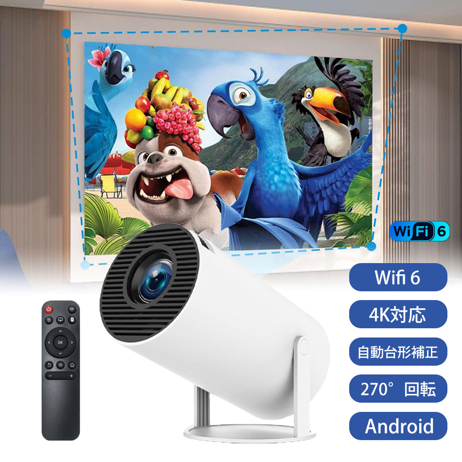 身寄り用 映写機 Bluetooth 5.3 小型 スマホ 上昇限度 270°回転させる youtube内蔵 2.4GHz WIFi 一人暮らし 老人ホーム映写機 上昇限度投掛ける 自動小銃台形手を加える 1080P Wifi6 4K相応う 短距離投掛ける HiFi金棒引き内蔵 上昇限度投掛ける 1080P 老人ホーム芝居小屋 身寄り用 パウダーコンパクト Android 白いこと