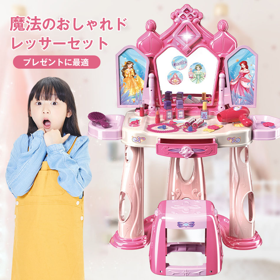 楽天市場】ディズニー プリンセス シンデレラ ドレッサー・化粧台