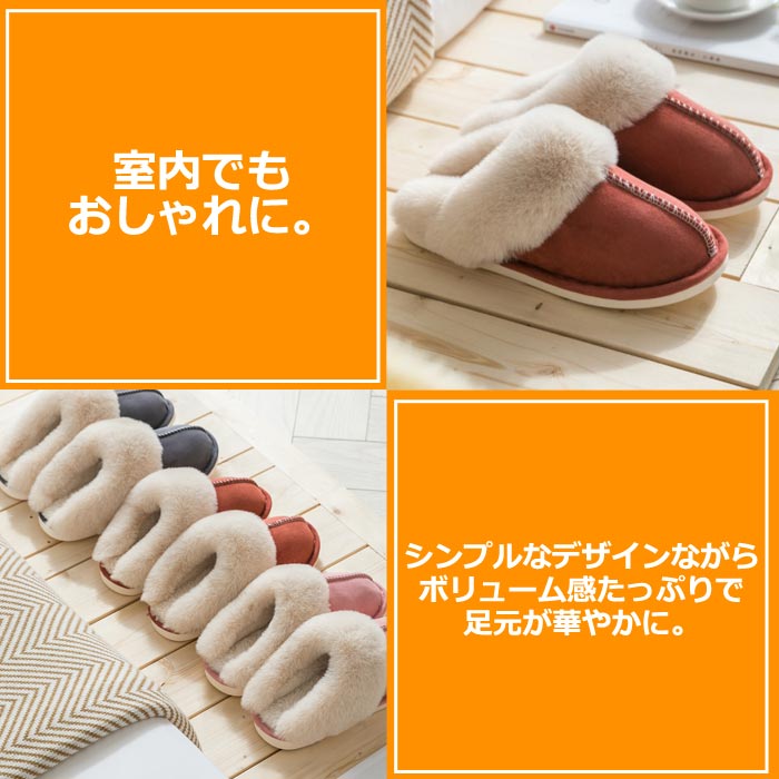 【1043円〜!3点購入クーポンで】 【楽天1位!当店別注カラー有】ルームシューズ レディース スリッパ 暖かい 洗える メンズ もこもこ ムートン 風 ブーツ スリッパ ファー 冬 冬用 男女兼用 北欧 滑り止め あったか 来客用 トイレ 冷え対策 ^bm1016^