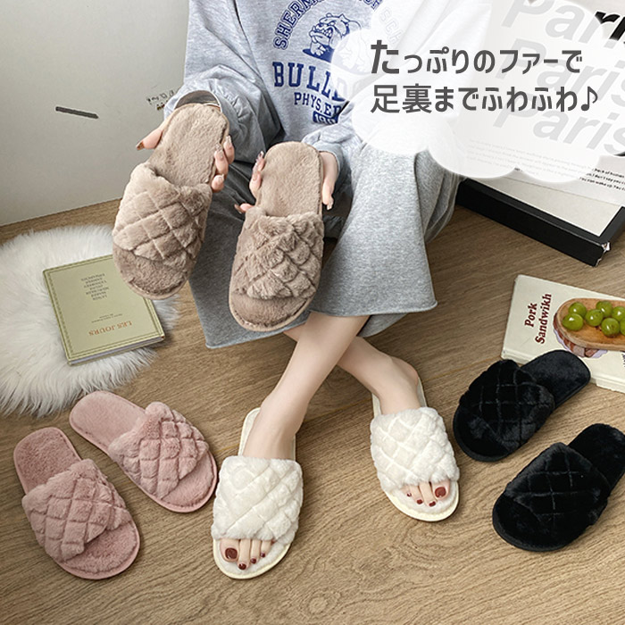 全品10％OFFクーポン配布☆28H限定】ルームシューズ ふわふわ スリッパ 可愛い レディース フェイク ファー おしゃれ トイレ あったか  キルティング 風 冬 冬用 冷え防止 室内履き もこもこ 暖かい 滑りにくい ^bm1177^(ゆうパケット送料無料)[郵3]