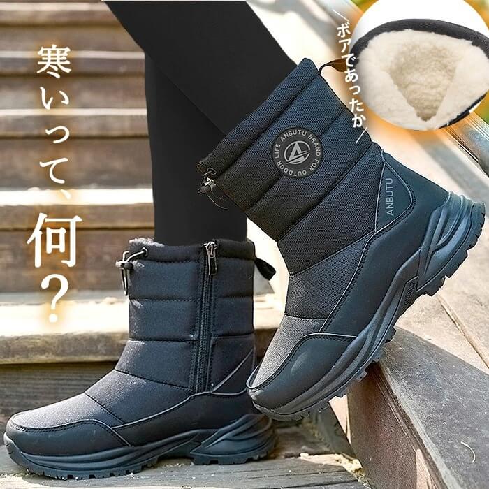 【楽天市場】【全品10%ｸｰﾎﾟﾝ★24H限定】スノーブーツ レディース メンズ ブーツ おしゃれ 裏ボア ウィンターブーツ 靴 防寒 冬