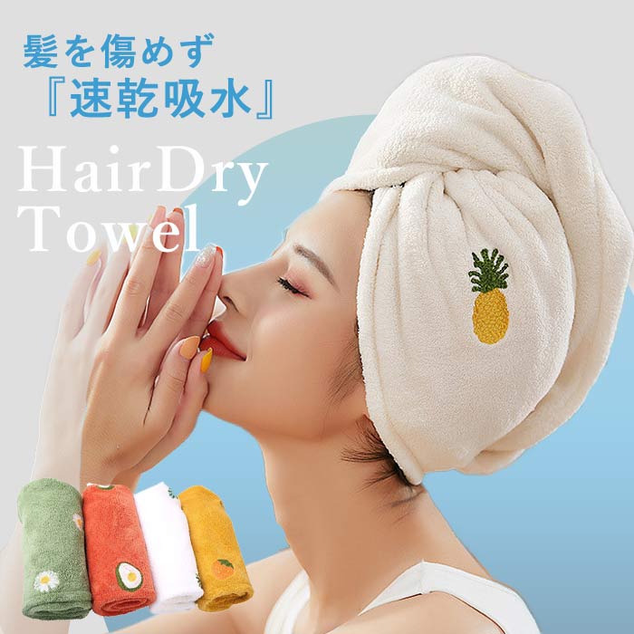 楽天市場】【全品10%ｸｰﾎﾟﾝ☆24H限定】ヘアドライタオル タオル 髪 ヘア
