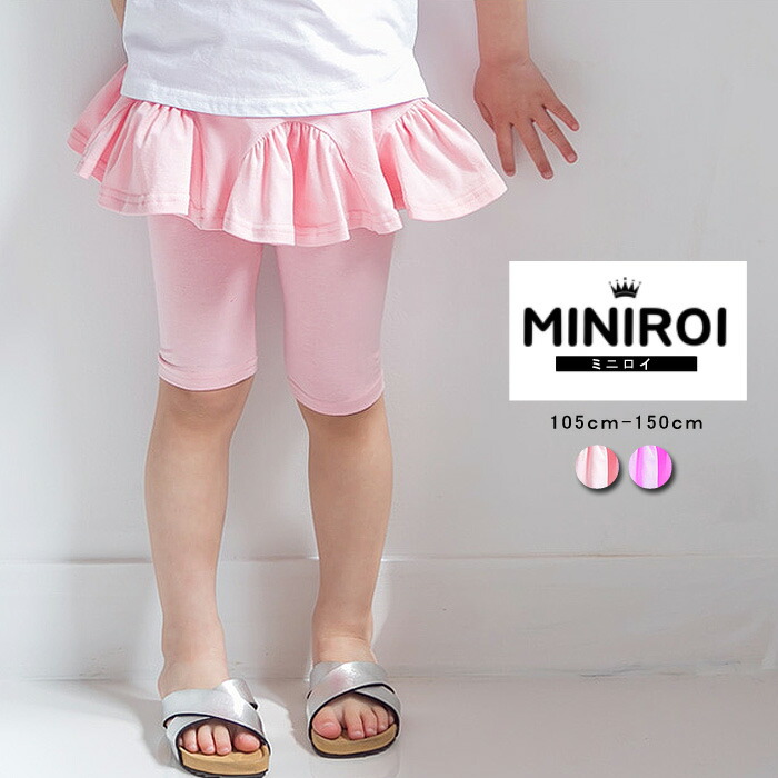 【クーポンで半額★995円！】韓国子供服 レギンス スパッツ レギンス付きスカート フリル かわいい miniroi ミニロイ ^bd-83^[郵2]のご紹介