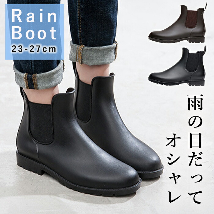 レインブーツ レディース レインシューズ ^bm1069^ ブーツ 雨 防水 送料無料 長靴 おしゃれ 22.5cm〜25cm 丈 ショート