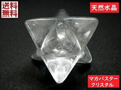 楽天市場】天然水晶 アステロイド マカバスター 高品質 マカバスター