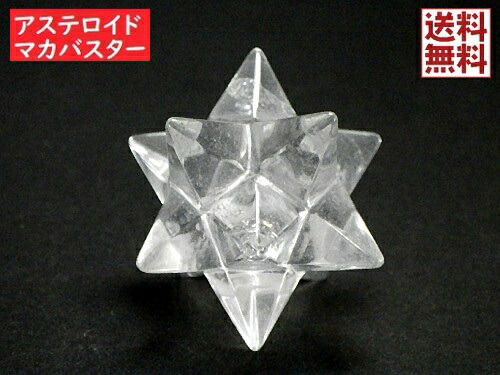 楽天市場】アステロイド マルカバスター 水晶 対角長さ約