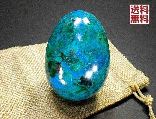 クリソコーラマラカイト ６４ｍｍ ２３１ｇ エッグ型 珪孔雀石 巾着袋ポーチ付き Chrysocolla 大きいサイズ ペルー産 全国送料無料｜YUGOSTAR（ユーゴスター）