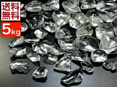 天然水晶 ヒマラヤクォーツ ５ｋｇパック ３～１０ミリ クリスタルクォーツ 極小さざれ石 原石磨き 高品質 Crystal Quartz 卸し 業務用 全国送料無料