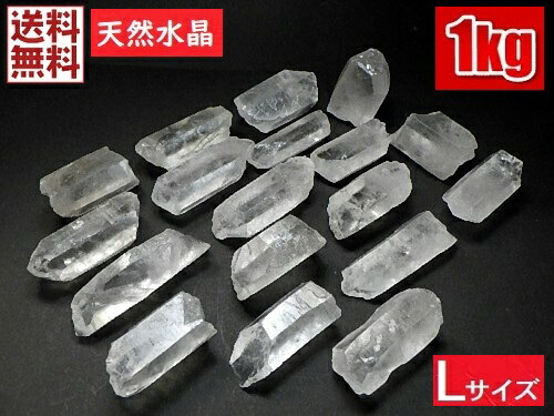 楽天市場】天然水晶 800gパック 水晶原石 クリスタル クォーツ