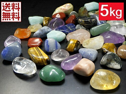ミックス天然石 ５ｋｇパック １０～２０ミリ 水晶 アメジスト  パワーストーン詰め合わせ イベント 催事 宝探し縁日 祭 子供会用 ブラジル産 送料無料