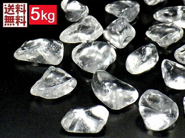 天然水晶 ５ｋｇパック ７～９ミリ 高品質 クリアークリスタルクォーツ 石英原石 店舗用 卸し 業務用 CRYSTER QUARTZ 全国送料無料 8,580円