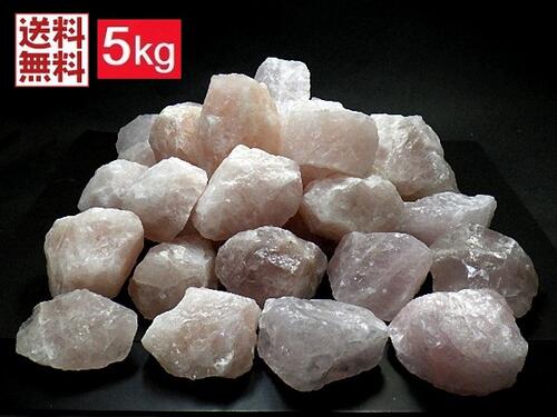 特大ローズクォーツ ５ｋｇ ２８個セット 紅原石 原石 Rose Quartz 大きいサイズ マダガスカル産 店舗用 卸し 業務用 送料無料