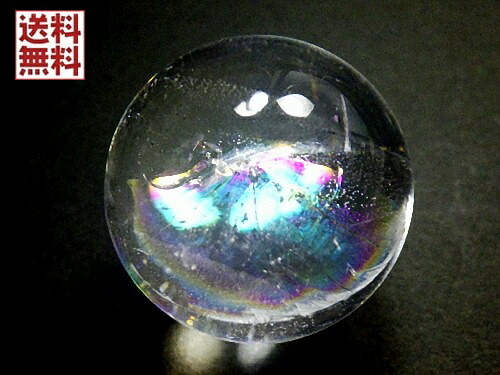 レインボークォーツ 虹入り水晶 ３２ミリ丸玉 鑑別書 巾着ポーチ袋付き アイリスクォーツ スフィア 水晶玉 ブラジル産 全国送料無料 No.１５｜YUGOSTAR（ユーゴスター）