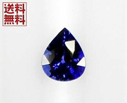 ブルーサファイヤ 1.06ct（カラット） 簡易鑑別 ルースケース付き sapphire 裸石 ペアーシェイプカット 送料無料｜YUGOSTAR（ユーゴスター）