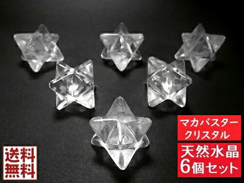 楽天市場】天然水晶 アステロイド マカバスター 高品質 マカバスター