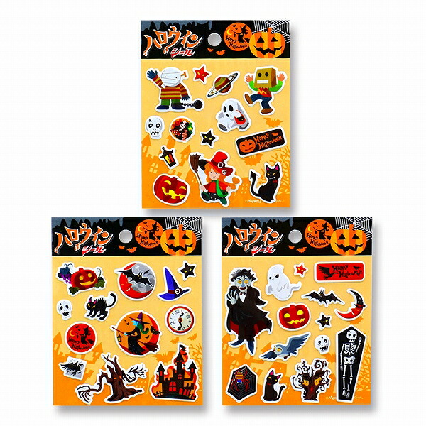 楽天市場 ハロウィン ハロウィンシール 50個セット 景品 文房具 文具 新入学 幼稚園 子ども会 子供会 イベント お祭りバンク