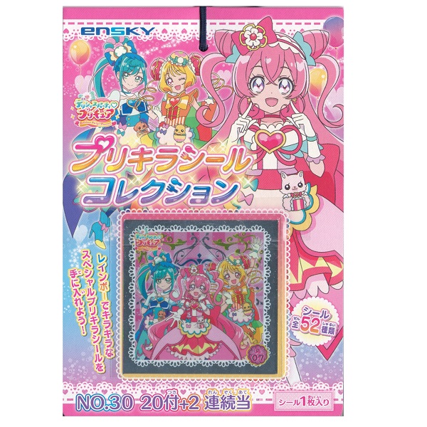 市場 デリシャス 子供 景品 プリキュア シールコレクション当て パーティ