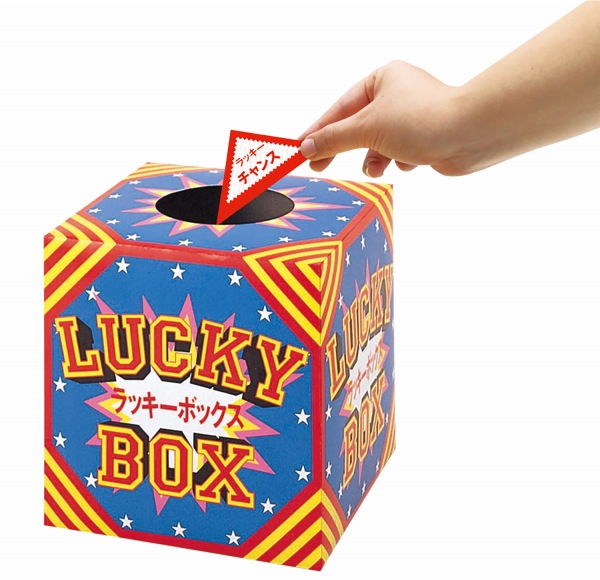 楽天市場 抽せん箱ラッキーボックス 三角くじ くじ くじ引き くじ紙 縁日 お祭り 夏祭り 子供会 抽選箱 お祭りバンク