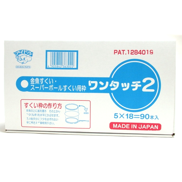 人気の贈り物が大集合 ワンタッチ枠2 90本入 金魚すくい すくい枠 すくい 使い捨てすくい枠 すくいどり スーパーボールすくい 縁日すくい ポイ 縁日 お祭り イベント Whitesforracialequity Org