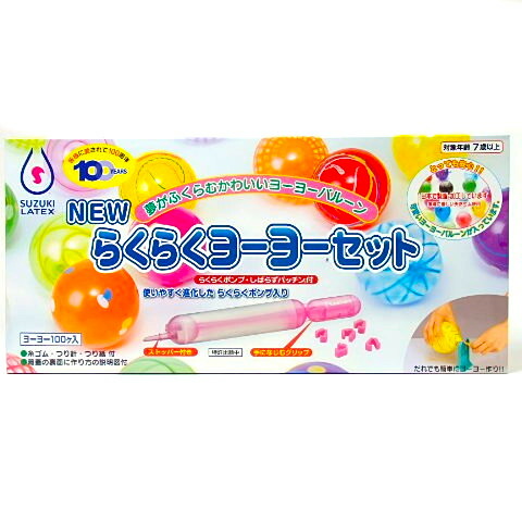 楽天市場】【水ヨーヨー】超らくらくヨーヨーセット(100人用)【水