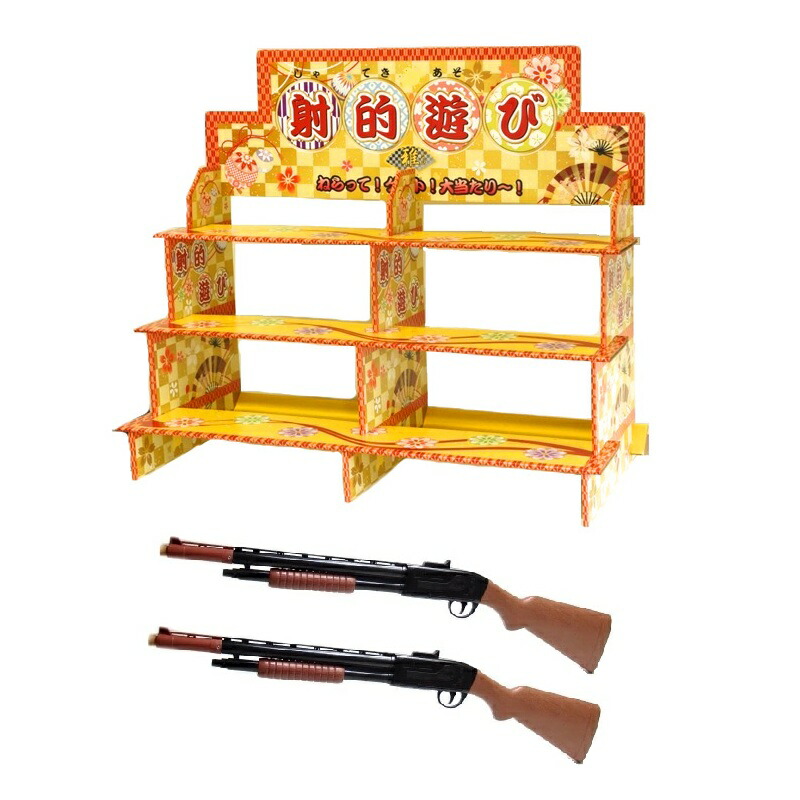 コルク銃　射的銃(縁日、お祭り) Amazon | キッシーズ 射的銃 お祭り イベント用 | 縁日用品