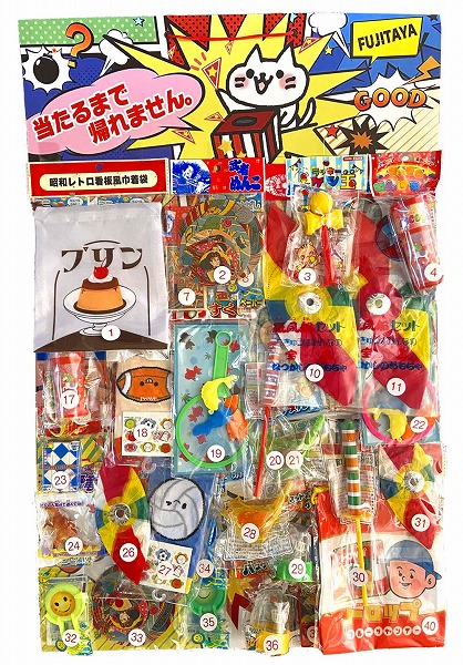 楽天市場】【当てくじ】 DXおもちゃ当 40名様用【当てくじ 当てクジ