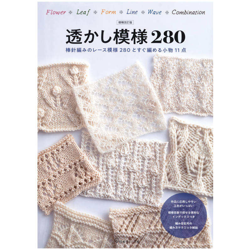 週刊 棒針あみ 2013年 4/3号 [分冊百科] 週刊 棒針あみ 2013年 4/3号 [分冊百科] 模様編500 棒針あみ模様
