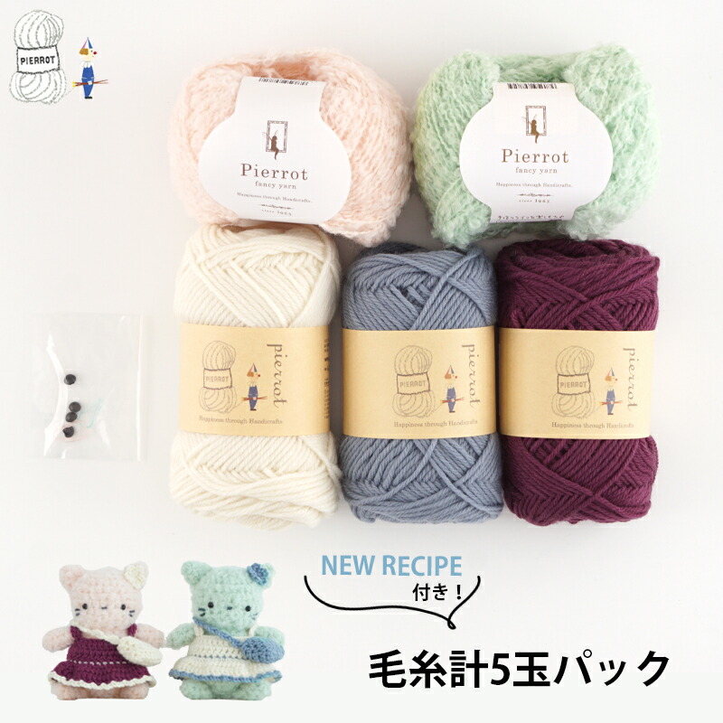 [ゆこ]あみぐるみ② 楽天市場】【編み図非公開 / 作品】1360AMI ネコのあみぐるみ