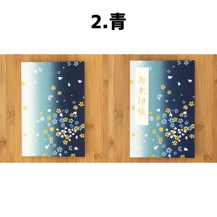お得クーポン 使えます 差込保存帳 御城印 書き置き 7480 彩りぼかしちりめん 御朱印帳 全4色 かわいい ラベル 着物 手数料安い かっこいい 蛇腹式 和柄 渋い おしゃれ ギフト