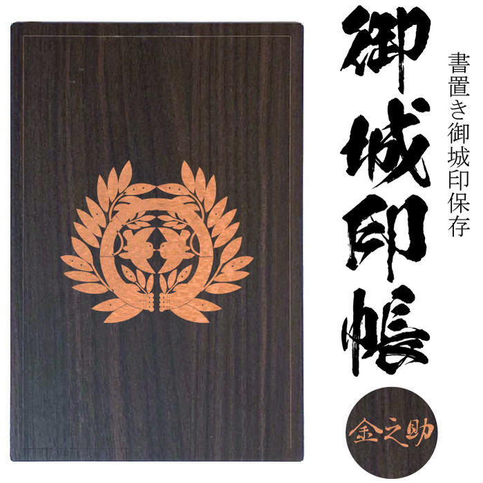 ♡みなみさま♡御朱印帳　三つ葉葵　3冊セット 3009_01.jpg