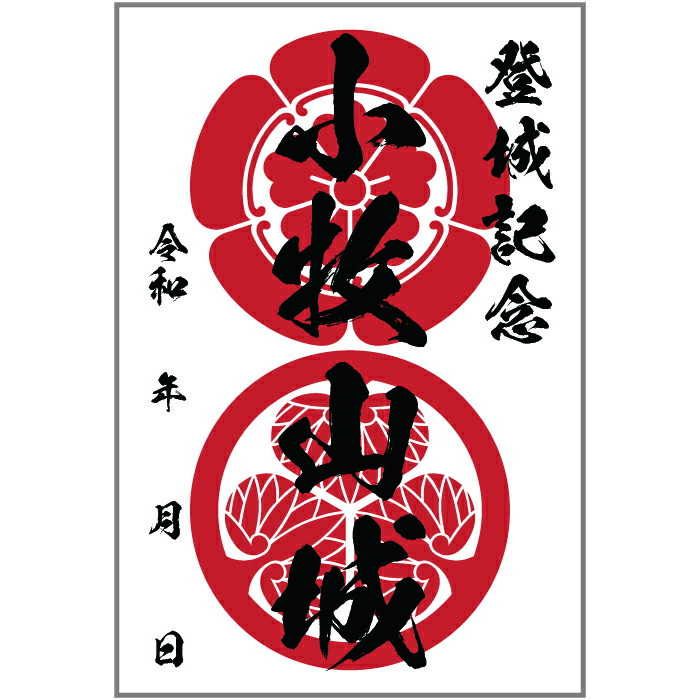 お得なクーポンご利用くださいです オリジナル御城印 登城記念 【御城印ハガキサイズ 】[川越城]の御城印 人気100城 金之助  金之助商店 TOUKA 御朱印帳 ギフト