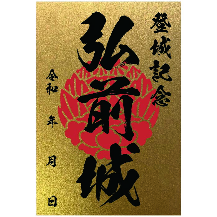 御城印⭐️愛知県⭐️清洲城⭐️新春限定⭐️5枚セット 清洲城 御城印 令和五年新春期間限定版「迎春」 | 全国御城印