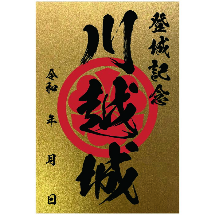 お得なクーポンご利用くださいです オリジナル御城印 登城記念 【御城印ハガキサイズ 】[小田原城]の御城印 人気100城 金之助  金之助商店 TOUKA 御朱印帳 ギフト
