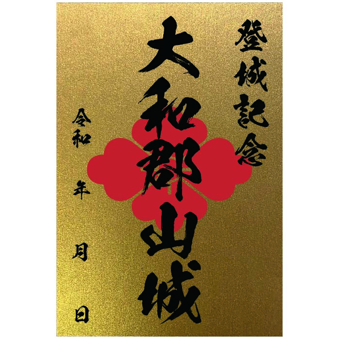 柳川城 御城印 秋限定版8枚セット Amazon | ポケット付き御城印帳 城柄 赤 | 朱印帳・集印帳
