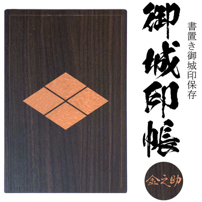書道作品 金色和紙 朱印付き Amazon | 御朱印帳 60ページ ブック式 ビニールカバー付 華紋